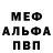 Героин герыч Mister Brawler