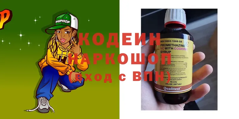 где купить   это состав  Кодеиновый сироп Lean Purple Drank  Белая Холуница 