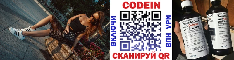 цена наркотик  Белая Холуница  Кодеиновый сироп Lean Purple Drank 