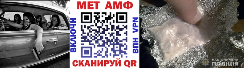 МЕТАМФЕТАМИН мет  KRAKEN как войти  Белая Холуница  закладка 